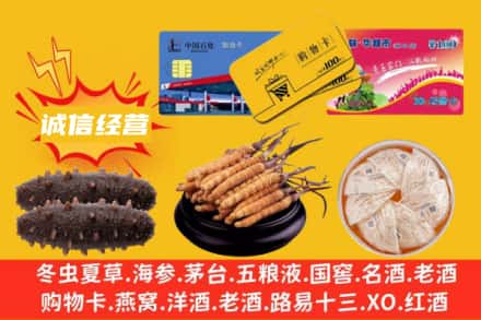 三门峡义马市回收礼品