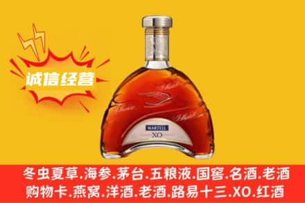 三门峡义马市回收马爹利洋酒