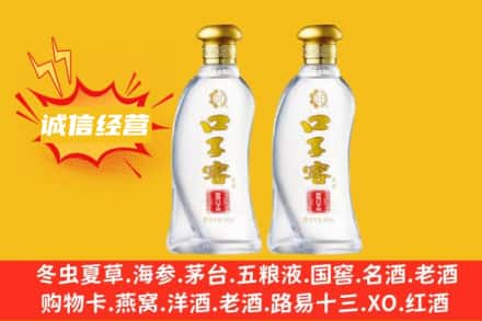 三门峡义马市上门回收口子窖
