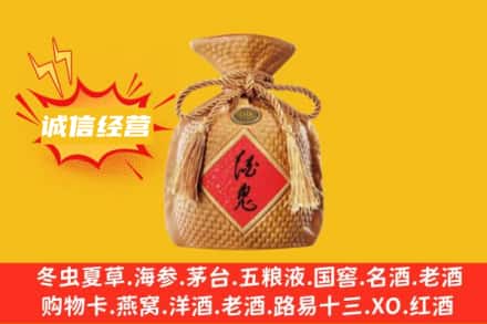 三门峡义马市上门回收酒鬼酒