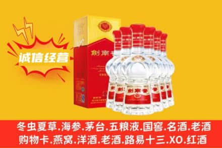 三门峡义马市上门回收剑南春
