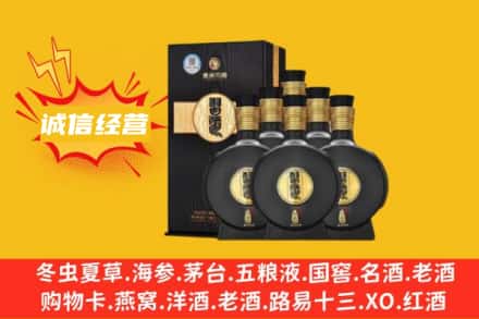 三门峡义马市回收习酒