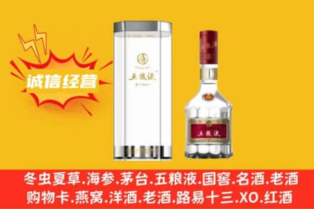 三门峡义马市回收五粮液