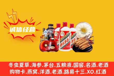 三门峡义马市回收名酒