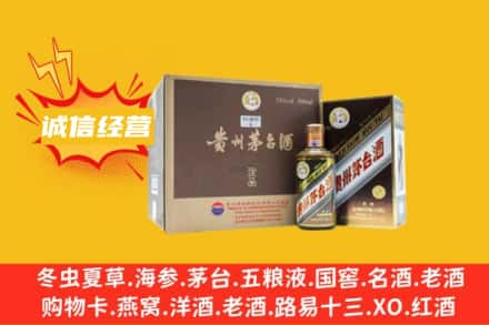 三门峡义马市回收彩釉茅台酒