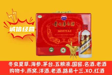 三门峡义马市回收茅台酒瓶