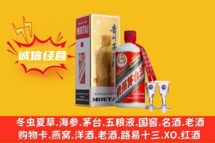 三门峡义马市回收飞天茅台酒