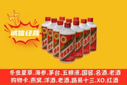 三门峡义马市回收铁盖茅台酒