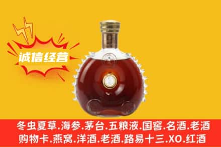 三门峡义马市回收路易十三