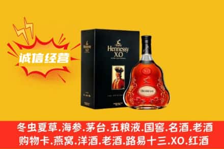 三门峡义马市回收轩尼诗洋酒
