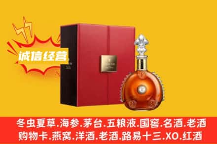 三门峡义马市回收人头马洋酒