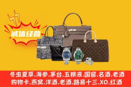 三门峡义马市回收奢侈品
