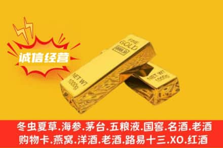 三门峡义马市回收黄金