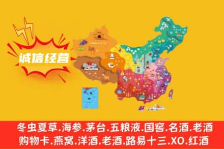 三门峡义马市诚信烟酒经营部